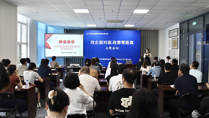 “政企面对面 政策零距离”系列主题活动三 | 这场人才培养和就业支持政策宣讲全是“干货”