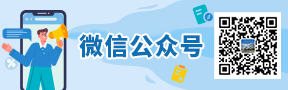微信公众号