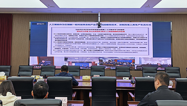 省发展改革委举办第9期“发改交流讲堂”聚焦人工智能产业发展