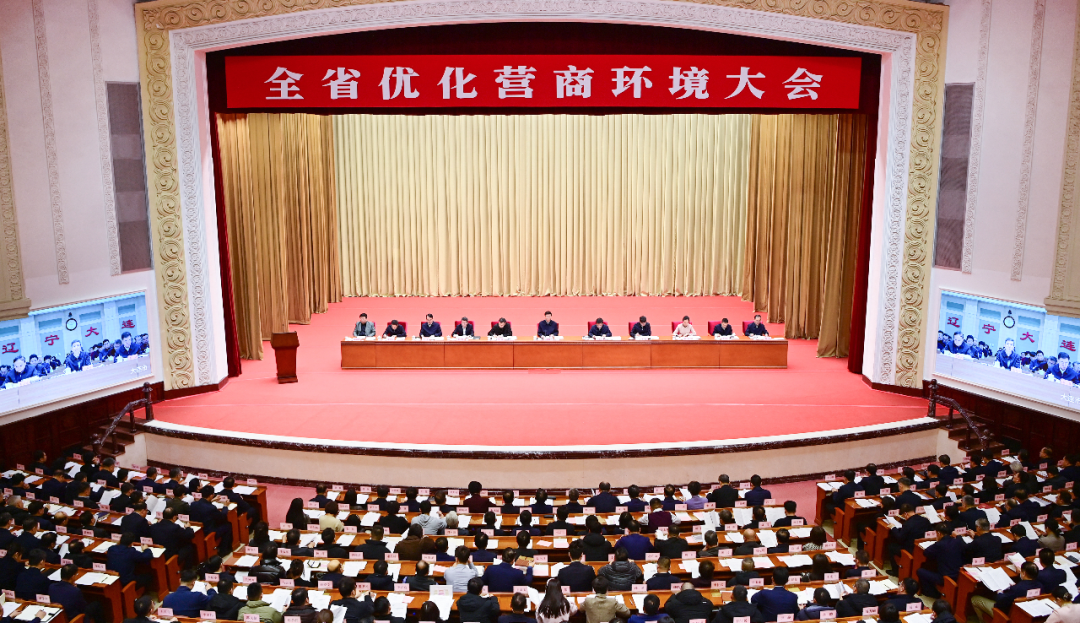 全省优化营商环境大会召开 许昆林讲话 王新伟主持 周波熊茂平出席