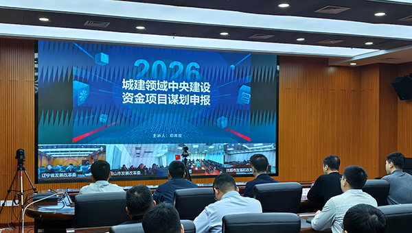 省发改委举办“发改经纬论坛”首期培训会 聚焦重点城建领域 提升项目申报质效