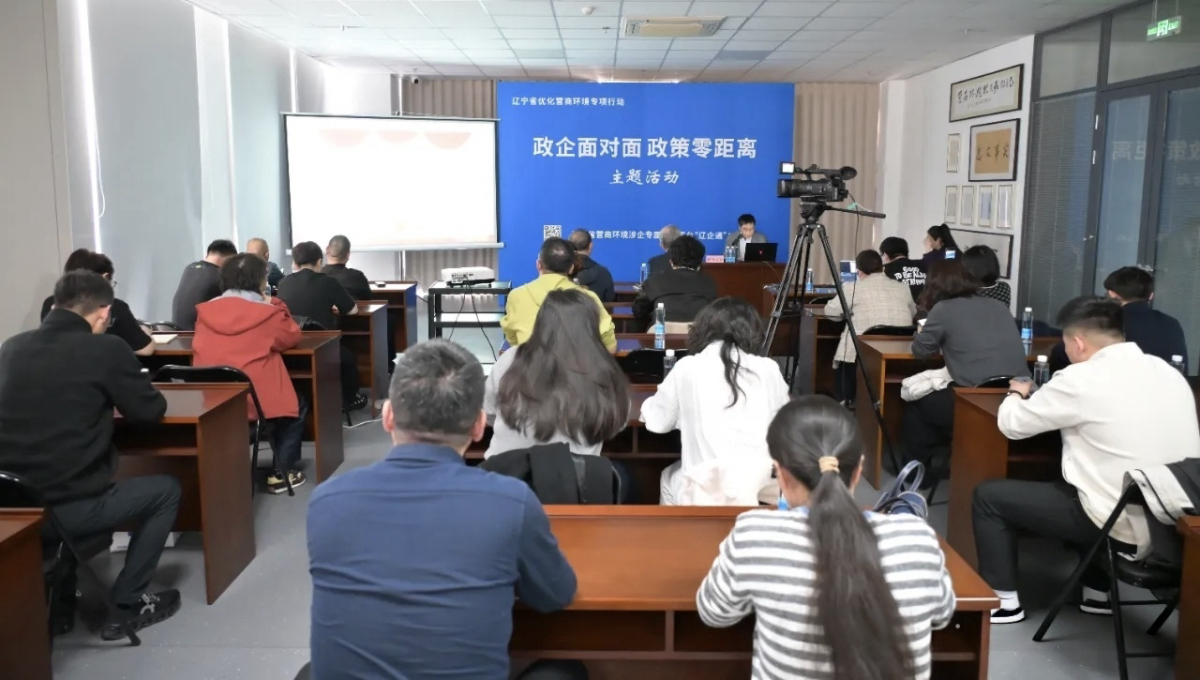 “政企面对面 政策零距离”系列主题活动第十七场 | 聚焦和谐劳动关系构建 提升企业用工合规能力